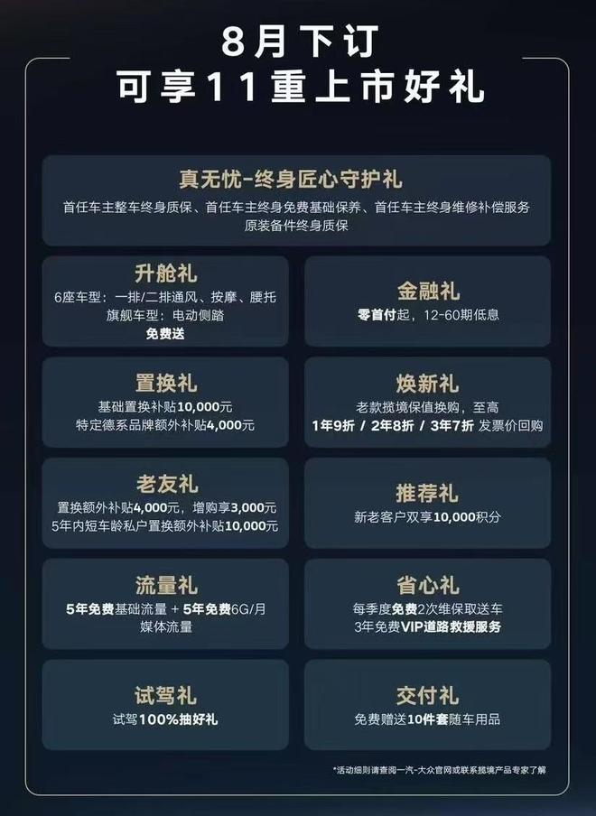 一汽大众揽境2021款_一汽大众新款揽境_