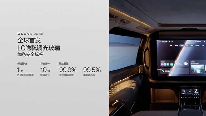 冰玉白新色可免费选装 极氪009光辉售78.90万元起