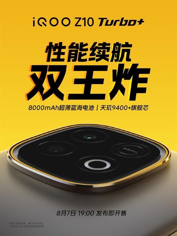 _行业唯一8000mAh性能机！iQOO Z10 Turbo+配备144Hz光域护眼屏_行业唯一8000mAh性能机！iQOO Z10 Turbo+配备144Hz光域护眼屏