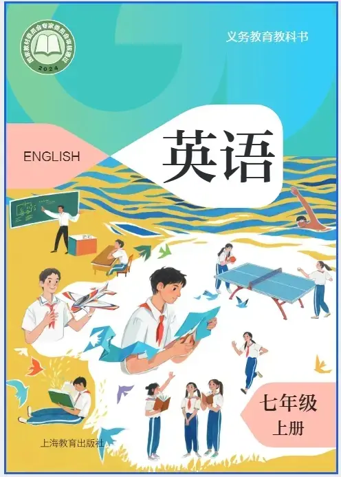 _七年级上册高清电子版_课本七年级上册