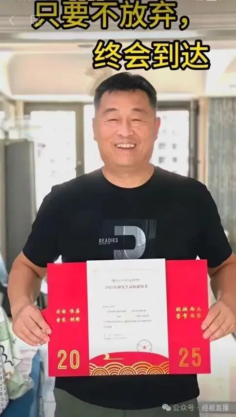 为陪女儿学习，46岁中专爸爸5000小时逆袭考研成功！一年刷一万道高数题_为陪女儿学习，46岁中专爸爸5000小时逆袭考研成功！一年刷一万道高数题_