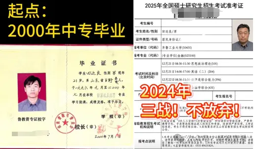 为陪女儿学习，46岁中专爸爸5000小时逆袭考研成功！一年刷一万道高数题__为陪女儿学习，46岁中专爸爸5000小时逆袭考研成功！一年刷一万道高数题
