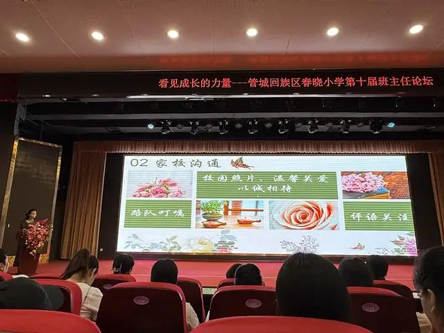 _郑州市管城区党校校长_班主任论坛学生的成长故事