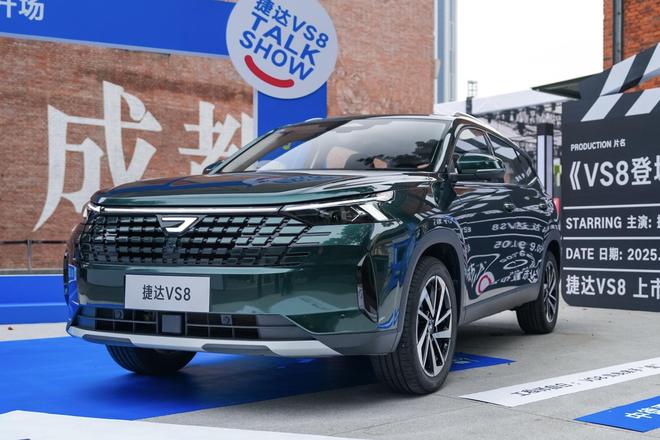 德系品质×家用全能 捷达VS8上市9.59万起