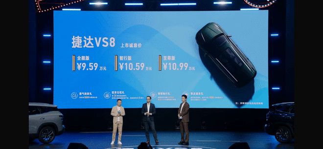 _德系品质×家用全能 捷达VS8上市9.59万起_德系品质×家用全能 捷达VS8上市9.59万起