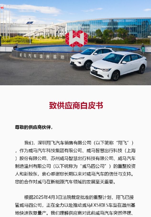 _曾负债超200亿元，知名车企宣布：马上复产！_曾负债超200亿元，知名车企宣布：马上复产！
