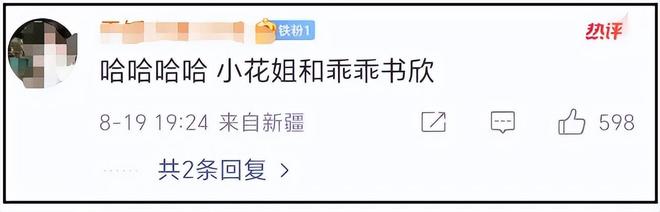 虞书欣又惹争议！活动看不上辛芷蕾礼物，搞区别对待被怒斥势利__虞书欣又惹争议！活动看不上辛芷蕾礼物，搞区别对待被怒斥势利