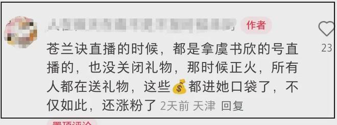_虞书欣又惹争议！活动看不上辛芷蕾礼物，搞区别对待被怒斥势利_虞书欣又惹争议！活动看不上辛芷蕾礼物，搞区别对待被怒斥势利