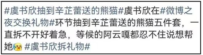 虞书欣又惹争议！活动看不上辛芷蕾礼物，搞区别对待被怒斥势利_虞书欣又惹争议！活动看不上辛芷蕾礼物，搞区别对待被怒斥势利_