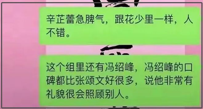 _张颂文臭脸风波升级！被扒是“剧组皇帝”，辛芷蕾想补拍还得求他_张颂文臭脸风波升级！被扒是“剧组皇帝”，辛芷蕾想补拍还得求他