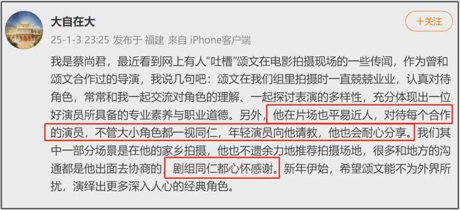 张颂文臭脸风波升级！被扒是“剧组皇帝”，辛芷蕾想补拍还得求他_张颂文臭脸风波升级！被扒是“剧组皇帝”，辛芷蕾想补拍还得求他_