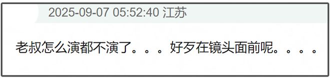 张颂文臭脸风波升级！被扒是“剧组皇帝”，辛芷蕾想补拍还得求他_张颂文臭脸风波升级！被扒是“剧组皇帝”，辛芷蕾想补拍还得求他_