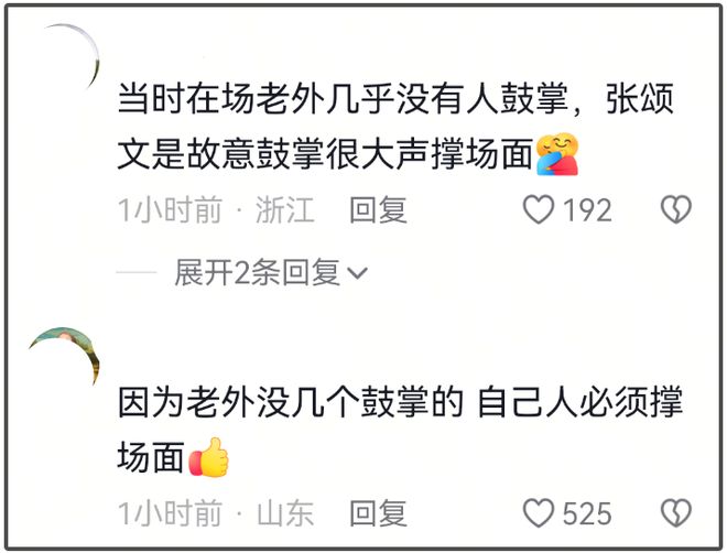 张颂文臭脸风波升级！被扒是“剧组皇帝”，辛芷蕾想补拍还得求他_张颂文臭脸风波升级！被扒是“剧组皇帝”，辛芷蕾想补拍还得求他_