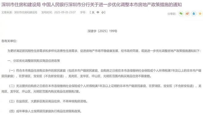 _如果外地人都离开深圳_离开深圳户口怎么办