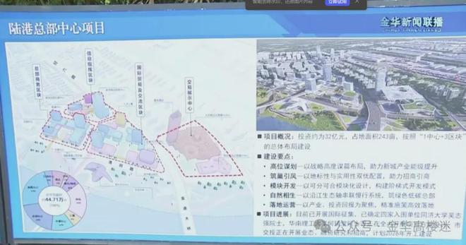 金华农村拆迁__金华127个村拆迁