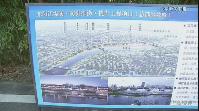 金华农村拆迁_金华127个村拆迁_