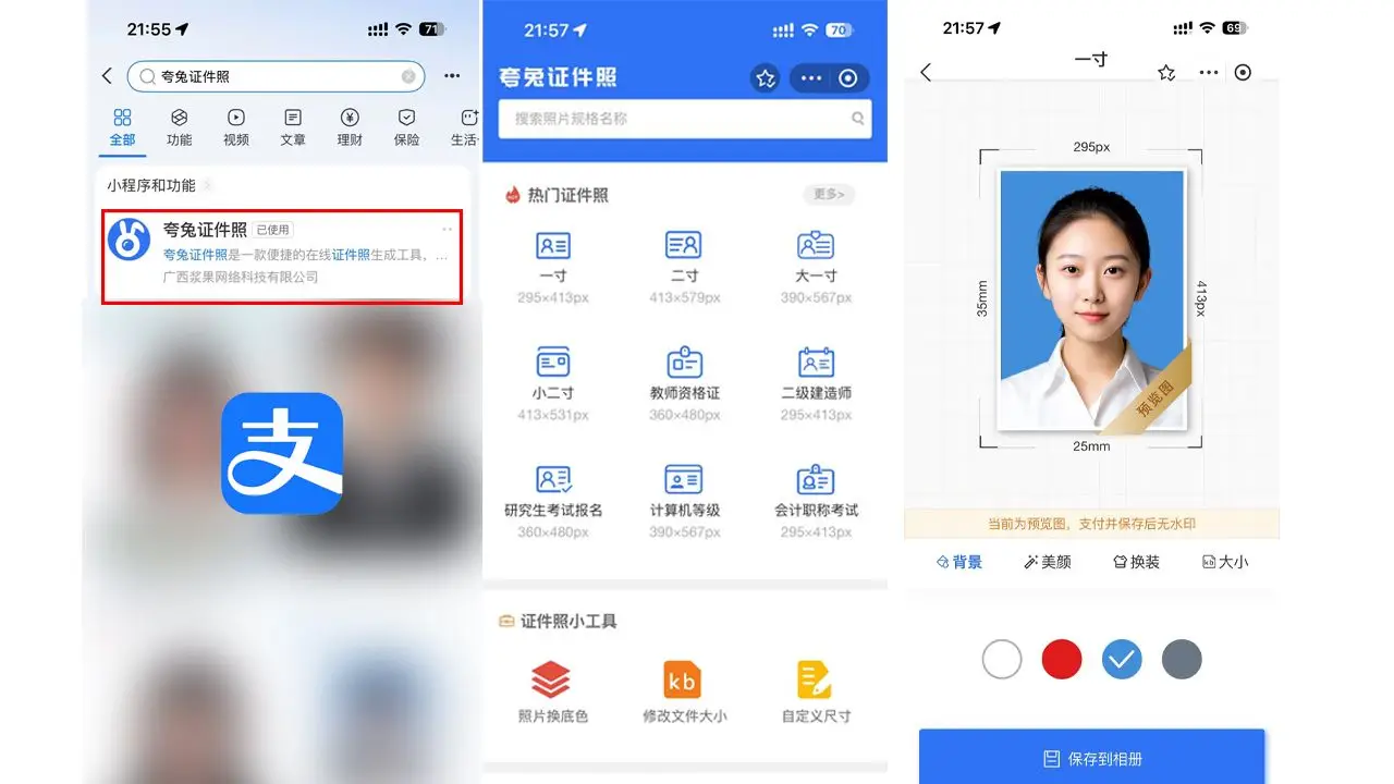 报名考试证件照要求__考试报名用的照片手机拍可以吗