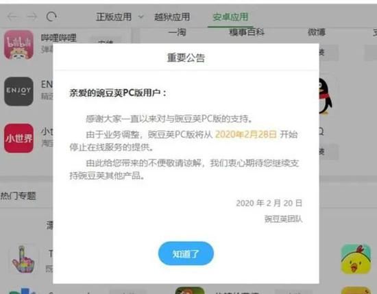 _曾经装机必备的91助手，这次彻底停服了_曾经装机必备的91助手，这次彻底停服了