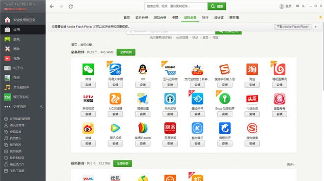 曾经装机必备的91助手，这次彻底停服了__曾经装机必备的91助手，这次彻底停服了