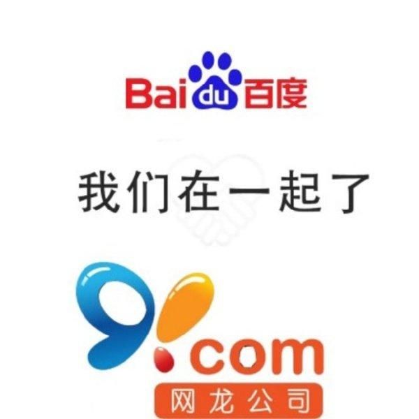 _曾经装机必备的91助手，这次彻底停服了_曾经装机必备的91助手，这次彻底停服了