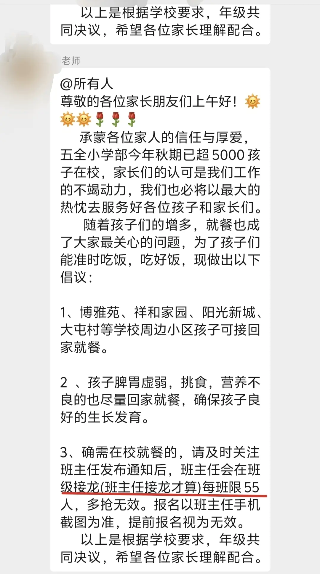 _什么是名额到校_名额到校生是什么意思