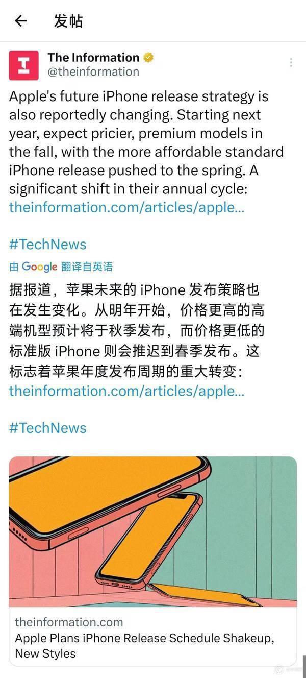 苹果折叠屏什么时候出__iphone或推出折叠屏