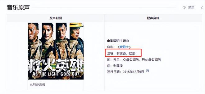 谢霆锋为欧豪写的歌曲_欧豪和谢霆锋爱最大_