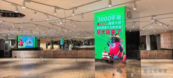 “重启”大店，生鲜传奇3000平米生鲜大店6月开业
