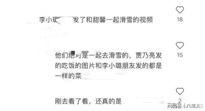 李小璐还是好使的__李小璐好牌