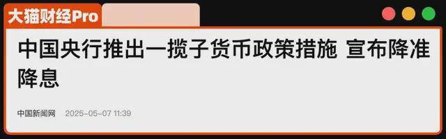 _信息量巨大，这次放水完全不一样_信息量巨大，这次放水完全不一样