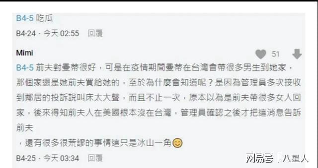 _是出轨的声音_毁三观是什么意思