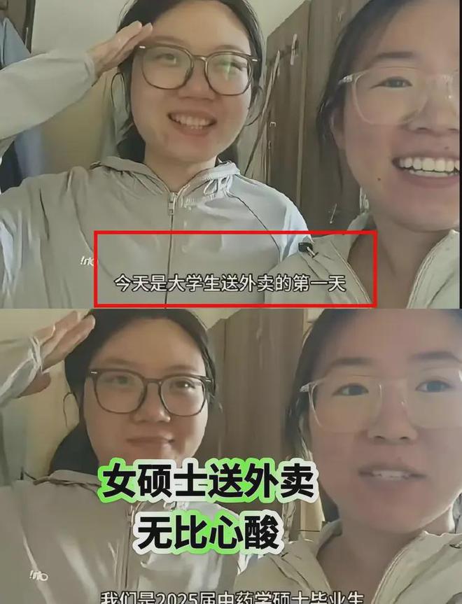 硕士送外卖占全国多少比例__985硕士毕业送外卖