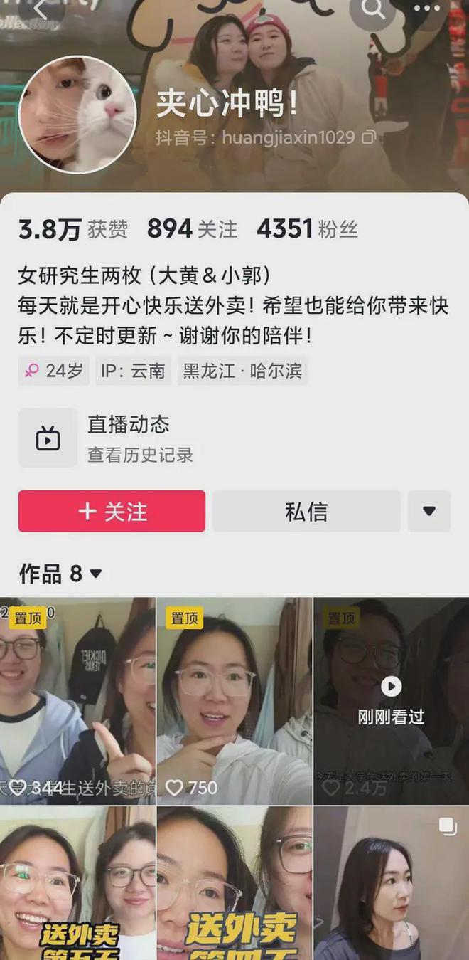 _硕士送外卖占全国多少比例_985硕士毕业送外卖