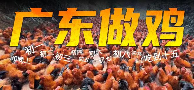 广东的鸡，为什么那么好吃？