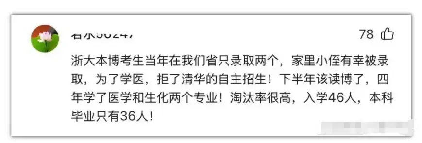 _高下立现!浙大4+4天花板门槛:24年录取线695分,劝退各位小姐公子_高下立现!浙大4+4天花板门槛:24年录取线695分,劝退各位小姐公子