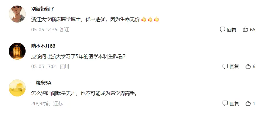 高下立现!浙大4+4天花板门槛:24年录取线695分,劝退各位小姐公子_高下立现!浙大4+4天花板门槛:24年录取线695分,劝退各位小姐公子_