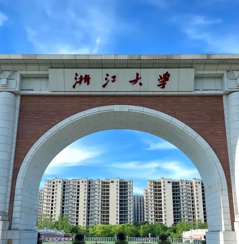 高下立现!浙大4+4天花板门槛:24年录取线695分,劝退各位小姐公子__高下立现!浙大4+4天花板门槛:24年录取线695分,劝退各位小姐公子