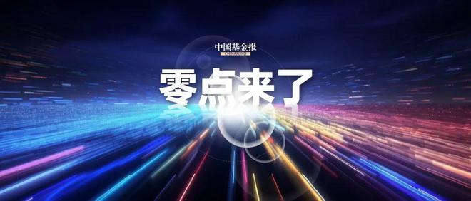 大跳水！今夜，无眠！