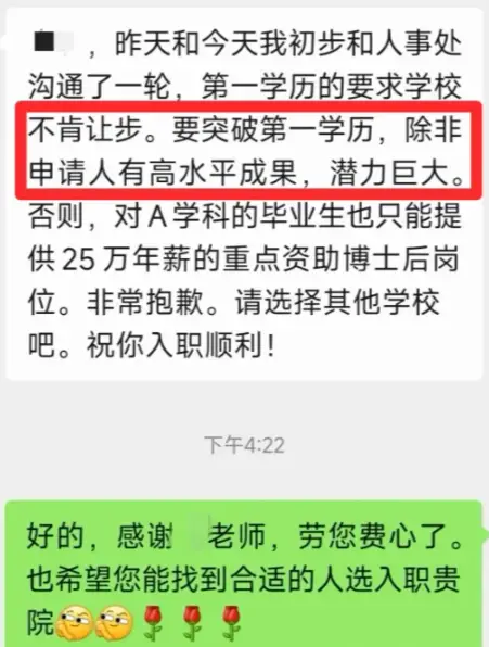 拒绝博士offer_海归博士求职被拒_