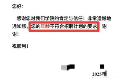 海归博士求职被拒_拒绝博士offer_