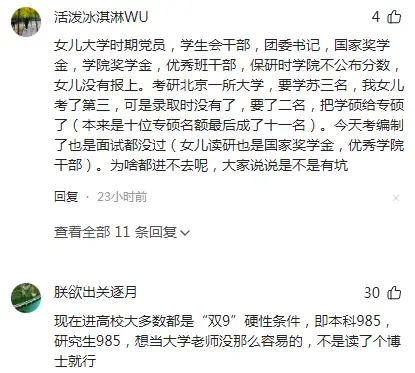_海归博士求职被拒_拒绝博士offer