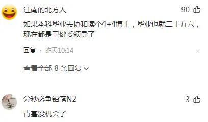 海归博士求职被拒_拒绝博士offer_