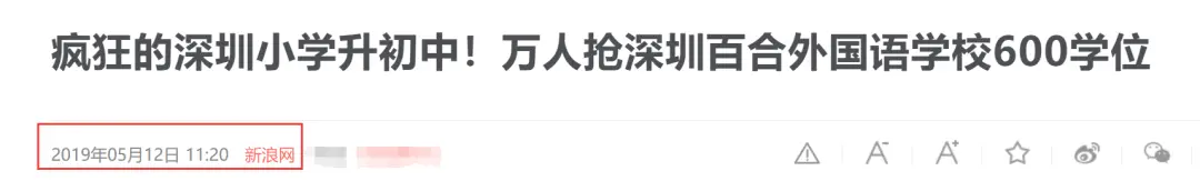 深圳顶级学校__深圳本土学校