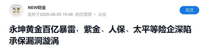 骗局踩惊天大雷人视频__骗局踩惊天大雷人是真的吗