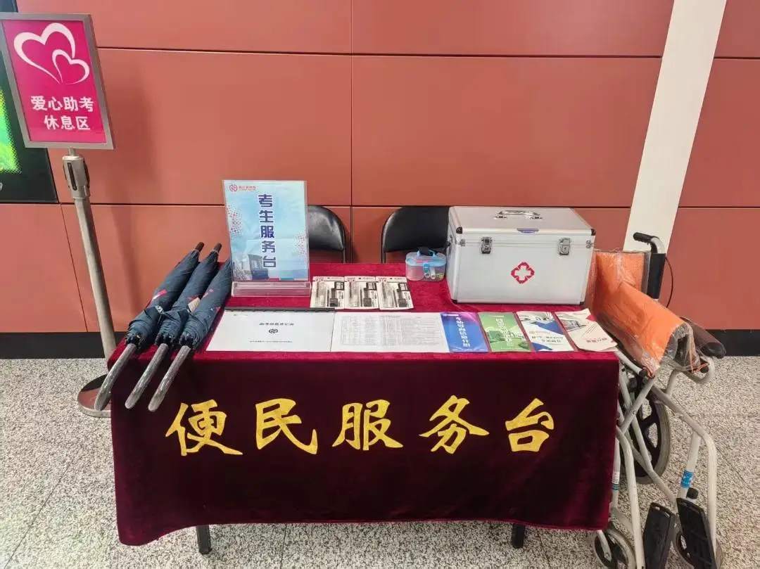 高考期间考生凭准考证免费乘坐公交、地铁