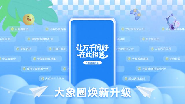 大象圈到底是什么？