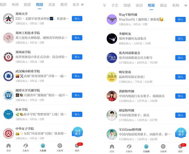 大象圈子是哪个公司的__大象圈子官网网站
