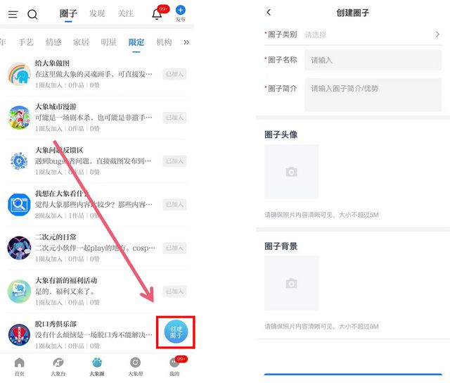 大象圈子是哪个公司的__大象圈子官网网站