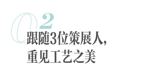 _大裤衩设计灵感_上海工艺展