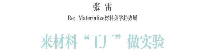 _大裤衩设计灵感_上海工艺展